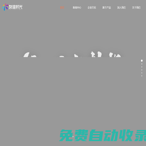 友誼時光官網(wǎng)-用心點亮夢想