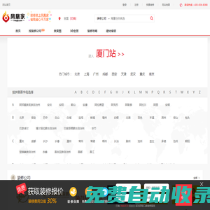 鳳凰家，鳳凰家裝修，鳳凰家裝修設計,鳳凰家裝修報價-鳳凰家裝修網