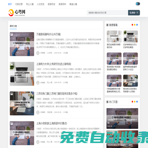心粵網 - 趣味記錄，互相幫助