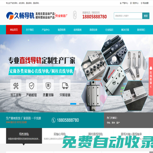 線性導軌|線性滑軌|直線滑軌--國產(chǎn)高精度重型輕型微型,高低組裝滾珠軌道線軌直線導軌滑塊