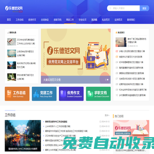 畢業(yè)論文怎么寫_個(gè)人工作報(bào)告總結(jié)_心得體會(huì)優(yōu)秀滿分作文 - i樂德范文網(wǎng)