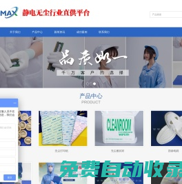 防靜電鞋_防靜電服_無塵布_粘塵墊_乳膠手指套|靜電無塵行業直供平臺
