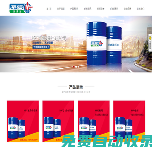 浙江海疆潤(rùn)滑油有限公司-官方網(wǎng)站
