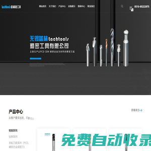 PCD刀具_(dá)加工中心刀具_(dá)金剛石刀具_(dá)無(wú)錫藍(lán)赫精密工具有限公司