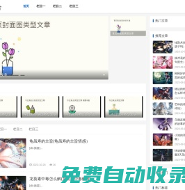 綠樹成蔭文章網