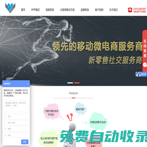 微斯咖微商管理系統(tǒng)——國內(nèi)首創(chuàng)免費使用