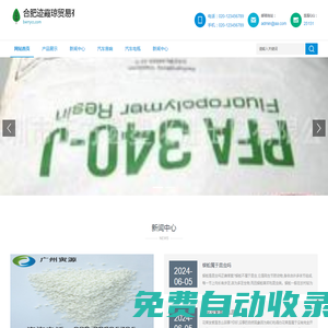 合肥跡霞瓊貿(mào)易有限公司