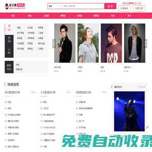 簡譜_吉他譜_五線譜_鋼琴譜-查字典簡譜網
