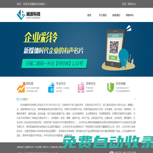 瀾派科技網站