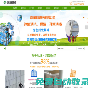 油煙機(jī)清洗|外墻清洗|化糞池清理丨開荒保潔-東莞市鴻新物業(yè)管理有限公司