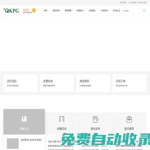 錢坤評級