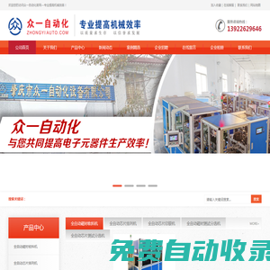自動(dòng)測(cè)試分選機(jī)，電子元器件自動(dòng)化分選設(shè)備,眾一自動(dòng)化設(shè)備有限公司-Zhongyiauto.Com