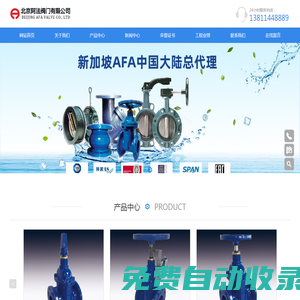新加坡AFA橡膠軟接頭AFA金屬軟管AFA波紋補(bǔ)償器AFA閥門AFA高性能蝶閥AFA膨脹節(jié)AFA柔性伸縮節(jié)