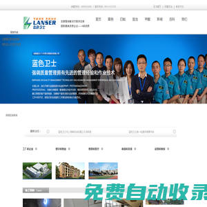 自貢滅鼠公司-自貢滅蟑螂公司-自貢滅白蟻公司-藍(lán)色衛(wèi)士專業(yè)除蟲公司-自貢藍(lán)色衛(wèi)士除蟲服務(wù)有限公司