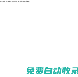 嘉體立德-冰雪規(guī)劃設(shè)計(jì)專家、冰場(chǎng)建設(shè)