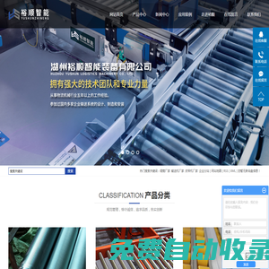 輥筒廠家_輸送機(jī)廠家_皮帶機(jī)廠家-湖州裕順物流機(jī)械有限公司