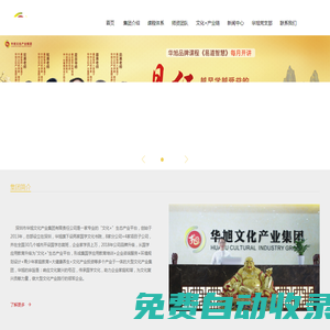 易經培訓,國學培訓,華旭國學院-華旭文化產業集團官網