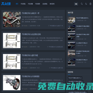 【汽車之家】- 全球最新汽車資訊_車型評測_購車指南_汽車技術(shù)動態(tài)