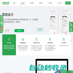 九號云 | 萬維軟件，建材ERP, 家居ERP, 陶瓷ERP, 家裝整裝ERP, 建材家居進銷存, 建材家居CRM, 建材家居行業一站式數智化運營支撐平臺