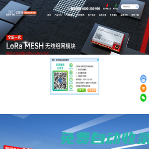 串口服務器_數(shù)傳電臺_4G DTU_遙控開關_LoRa/ZigBee/WiFi/藍牙模塊-成都億佰特電子科技有限公司官網(wǎng)