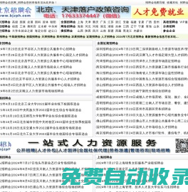 北京招聘會(huì)網(wǎng) - 2024年北京招聘會(huì) - 校園招聘會(huì)