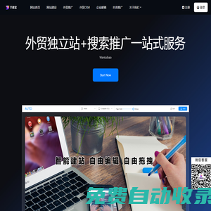 網(wǎng)站建設(shè),外貿(mào)獨(dú)立站,搜索排名推廣,外貿(mào)推廣 - 萬(wàn)推寶