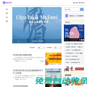 活動(dòng)天線，活動(dòng)發(fā)布