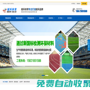 塑膠籃球場施工_硅pu球場_丙烯酸球場材料_塑膠球場-上海越禾品牌體育公司