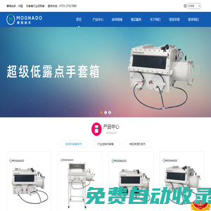 摩根納多手套箱_真空手套箱_凈化系統(tǒng)手套箱_廣東省嘉美鑫創(chuàng)實(shí)業(yè)有限公司