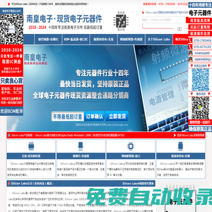 Silicon Labs代理商-Silicon Labs授權(quán)國(guó)內(nèi)Silicon Labs代理商
