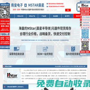 MStar|MStar公司|MStar芯片|MStar晨星半導(dǎo)體授權(quán)MStar代理商