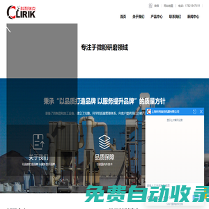 立磨機_超細立式高嶺土磨粉機_立式輥磨機設備廠家價格-上海科利瑞克機器有限公司