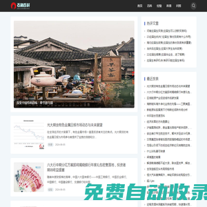 石角百科網 - 秒懂生活百科經驗-上海旺佯網絡科技中心