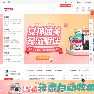 【中大網(wǎng)校官方網(wǎng)站】中大英才_A股上市公司成員機(jī)構(gòu)_把經(jīng)驗(yàn)傳遞給有夢想的人!