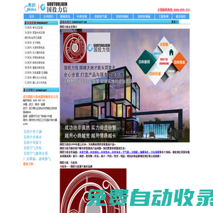 武漢國投力信電器有限責任公司 荊州美的中央空調_荊州空氣能_荊州中央空調_荊州空氣能