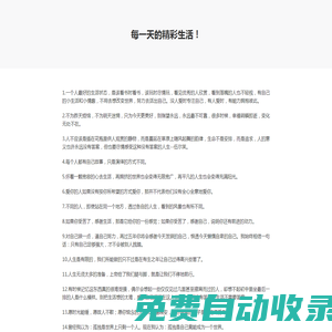 免費八字-八字網(wǎng)-在線八字-占卜-億度命理