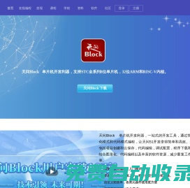 天問五幺官網(wǎng) - 一站式單片機(jī)開發(fā)