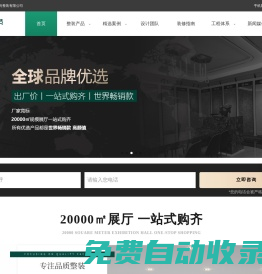 成都裝修公司推薦_馨居尚室內(nèi)裝飾設(shè)計(jì)【做品質(zhì)樹(shù)口碑】