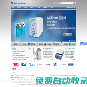 Millipore密理博超純水機(jī)|IKA|賽多利斯|OHAUS奧豪斯天平一級授權(quán)代理商 - 蘇州賽恩斯儀器有限公司