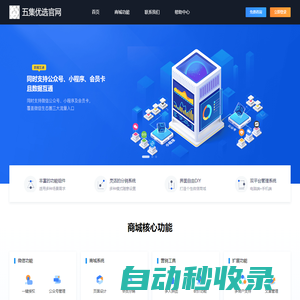 五集優(yōu)選官網