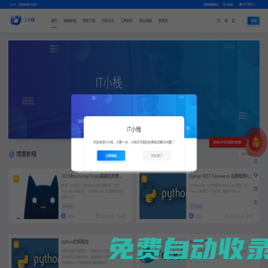 迅帆網絡