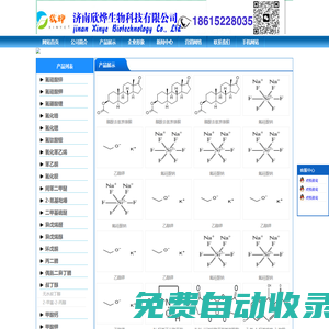 N-甲基吡咯烷酮,四氫噻吩,對苯醌,對苯二酚,氧化苯乙烯,苯乙酮,間苯二甲醚,環(huán)戊酮_濟南欣燁生物