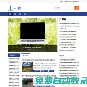一農(nóng) - 一個農(nóng)業(yè)行業(yè)服務平臺