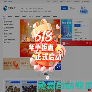 醫械多多_醫療產業互聯網平臺_專注于醫藥產業“互聯網＋”升級 -yidoodoo.com