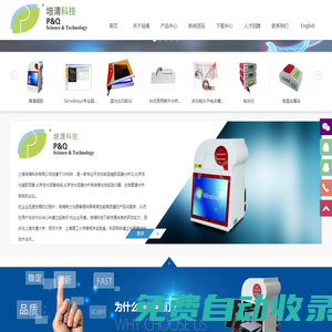 凝膠成像儀,化學(xué)發(fā)光凝膠成像系統(tǒng),凝膠成像分析系統(tǒng)-上海培清科技有限公司