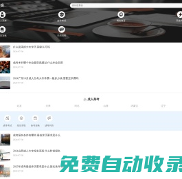 學(xué)梯教育_成人教育專(zhuān)本科學(xué)歷提升平臺(tái)