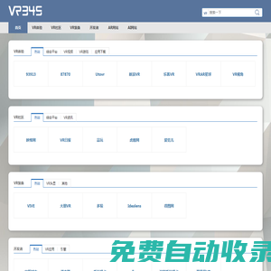VR345 - 國內最早的VR網址導航，AR,VR,AI網站聚合平臺！