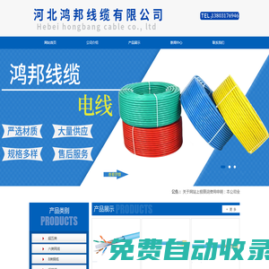 超五類,六類網(wǎng)線,監(jiān)控線,復合線,電線-河北鴻邦線纜有限公司