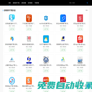 懶人軟件園-一個(gè)方便快捷的手游軟件免費(fèi)下載網(wǎng)站