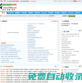 比就比吧,中小學(xué)考試試題,幼兒園教案,教案模板,課件模板,課件下載,教學(xué)反思,幼兒園教學(xué)反思,教學(xué)計(jì)劃_b9b8學(xué)習(xí)網(wǎng)
